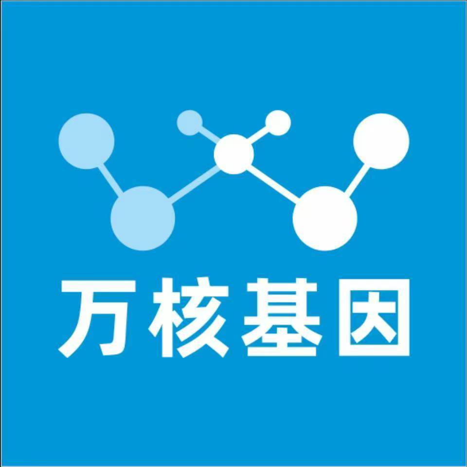 临沂兰山万核基因DNA亲子鉴定中心